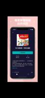拾時聽 imagem de tela 1
