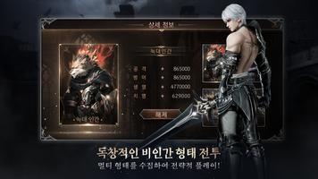 와일드헌트 截圖 1