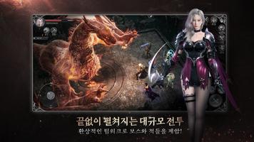 와일드헌트 스크린샷 2