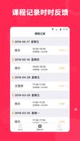 小叶子陪练老师端 screenshot 1