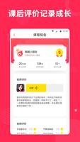 小叶子陪练老师端 screenshot 3