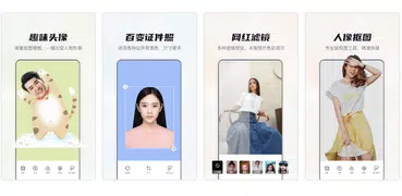 抠图软件