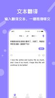 Voice Translator screenshot 3