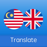 马来语英语翻译