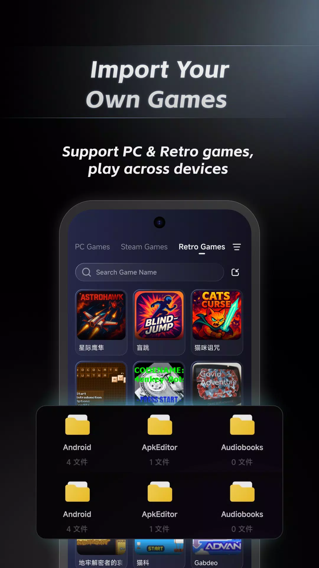 GameHub screenshot