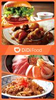 DiDi Food（ディディフード）- デリバリーアプリ ポスター