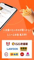 DiDi Food（ディディフード）- デリバリーアプリ スクリーンショット 2