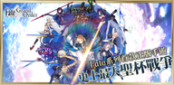 Um guia passo a passo para baixar e instalar Fate/Grand Order