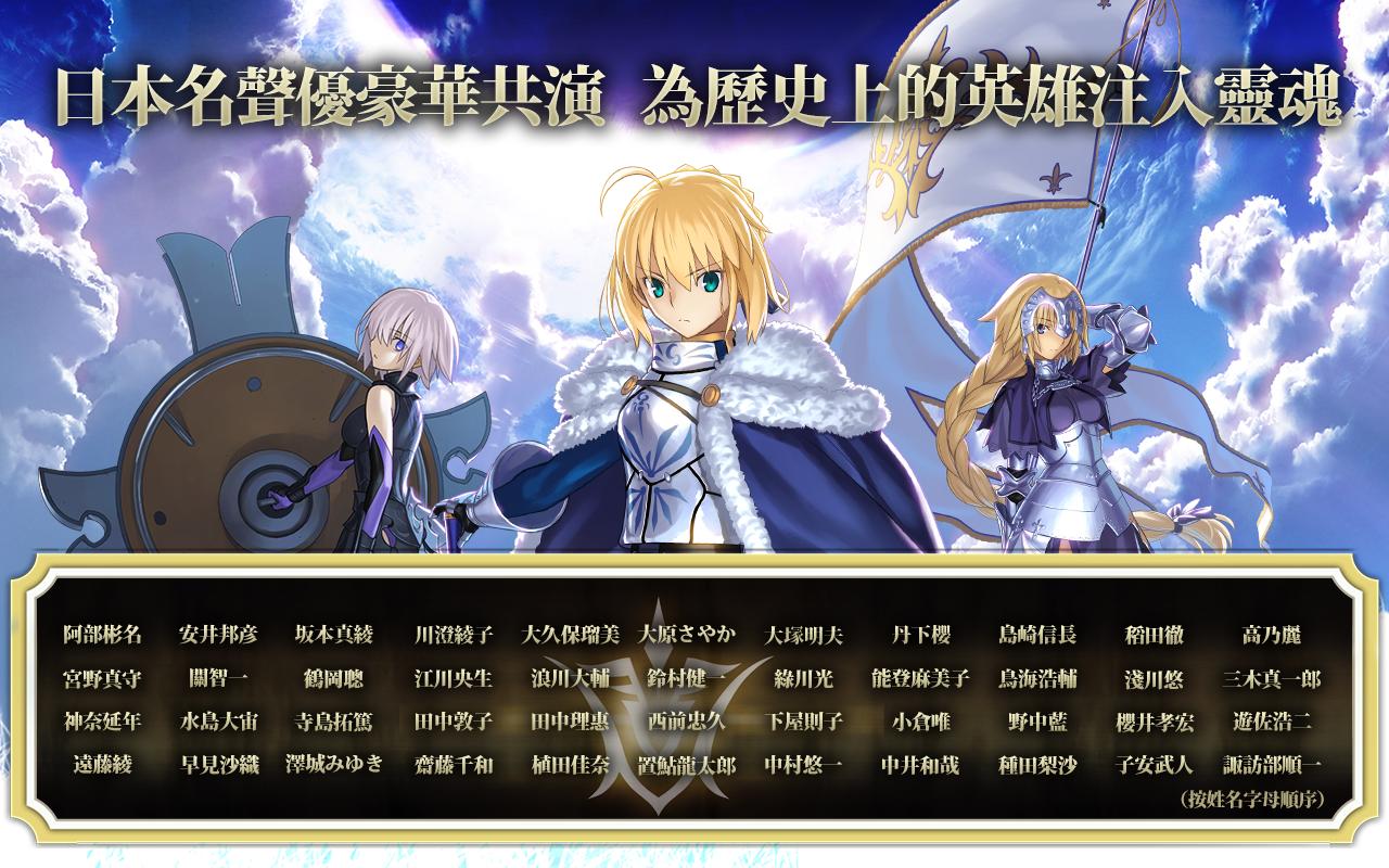 Fate Grand Order安卓下载 安卓版apk 免费下载