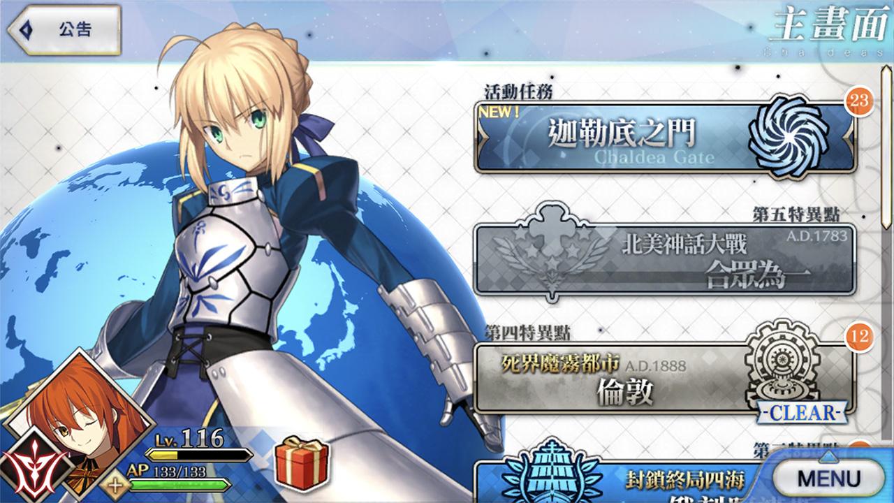 Fate Grand Order安卓下載 安卓版apk 免費下載