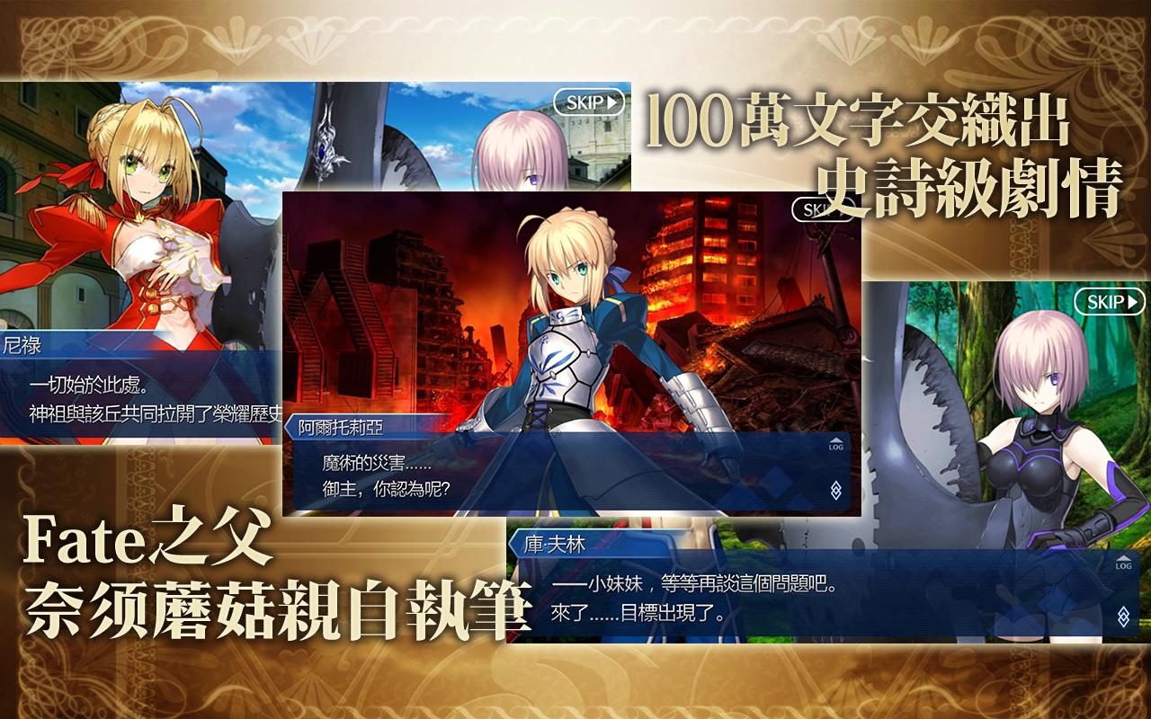 Android 用の Fate Grand Order Apk をダウンロード