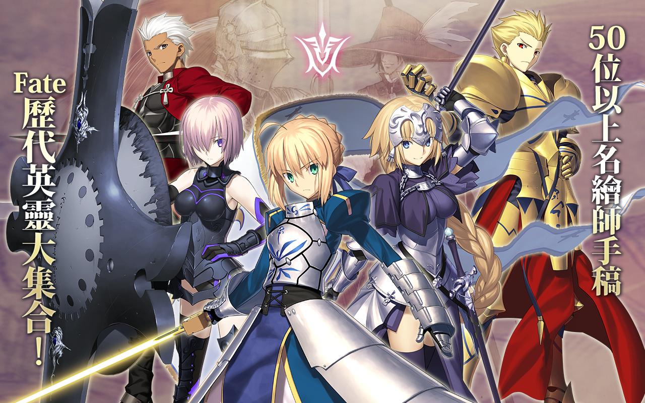 Fate Grand Order安卓下载 安卓版apk 免费下载