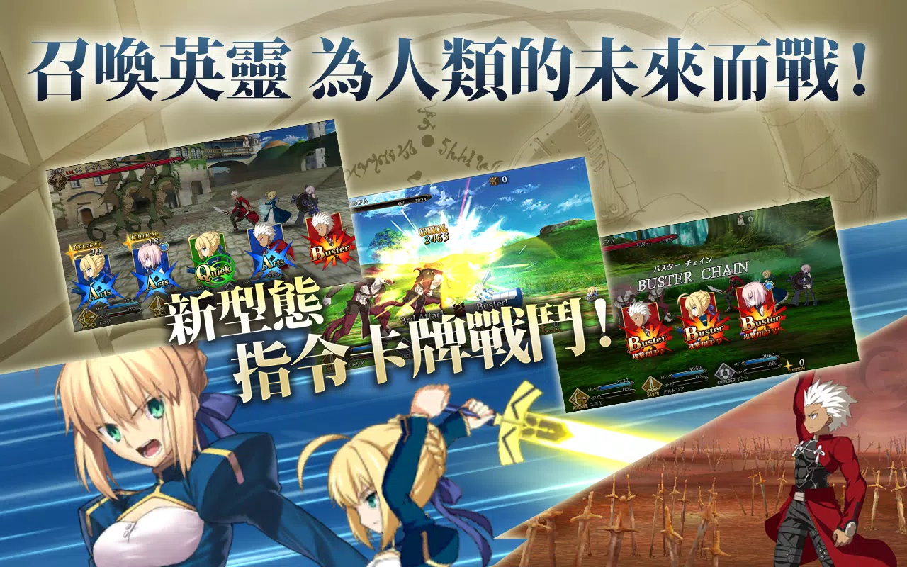 Fate/Grand Order Fate/Grand Order