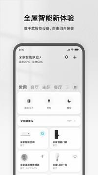 米家 海报