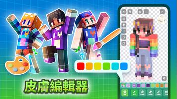 Craft Addons 截圖 2