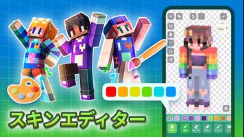Craft Addons スクリーンショット 2