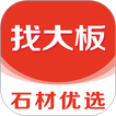 找大板 图标