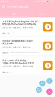 磁力种子搜索下载播放器 تصوير الشاشة 1