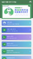일괄 이름 바꾸기 파일 포스터