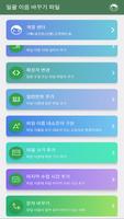 일괄 이름 바꾸기 파일 스크린샷 1