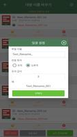 일괄 이름 바꾸기 파일 스크린샷 2