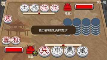 象棋麻將 captura de pantalla 3
