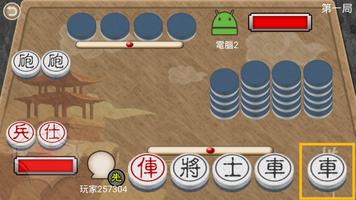 象棋麻將 screenshot 2