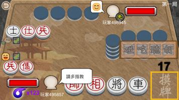 象棋麻將 captura de pantalla 1