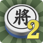 暗棋2 icon