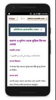 দোয়া বই একের ভিতর সব দোয়া capture d'écran 2