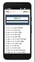বাংলা যুক্তবর্ণের তালিকা - Bangla jukttoborno capture d'écran 2