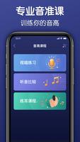 调音器-吉他尤克里里古筝小提琴Guitar Tuner ảnh chụp màn hình 3