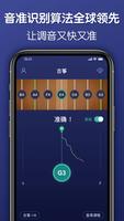 Tuner - Guitar Guzheng Violin screenshot 1