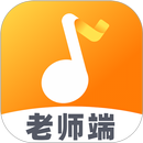 来音练琴老师端 APK
