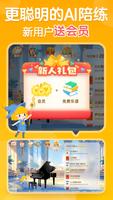 来音智能陪练 постер