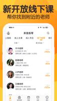 来音练琴 Screenshot 3