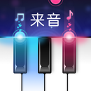 来音钢琴-piano键盘，自学弹琴智能陪练琴软件 APK