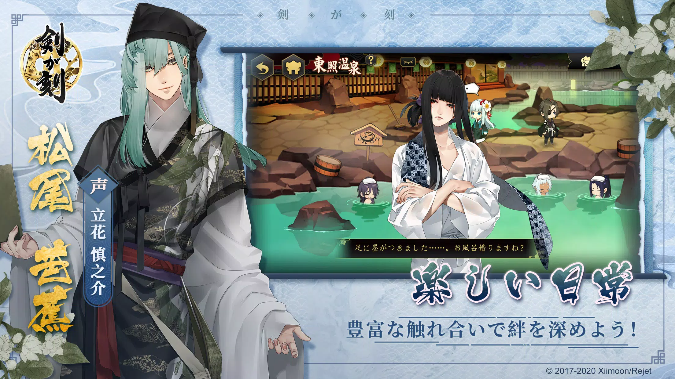 剣が刻 Apk For Android Download