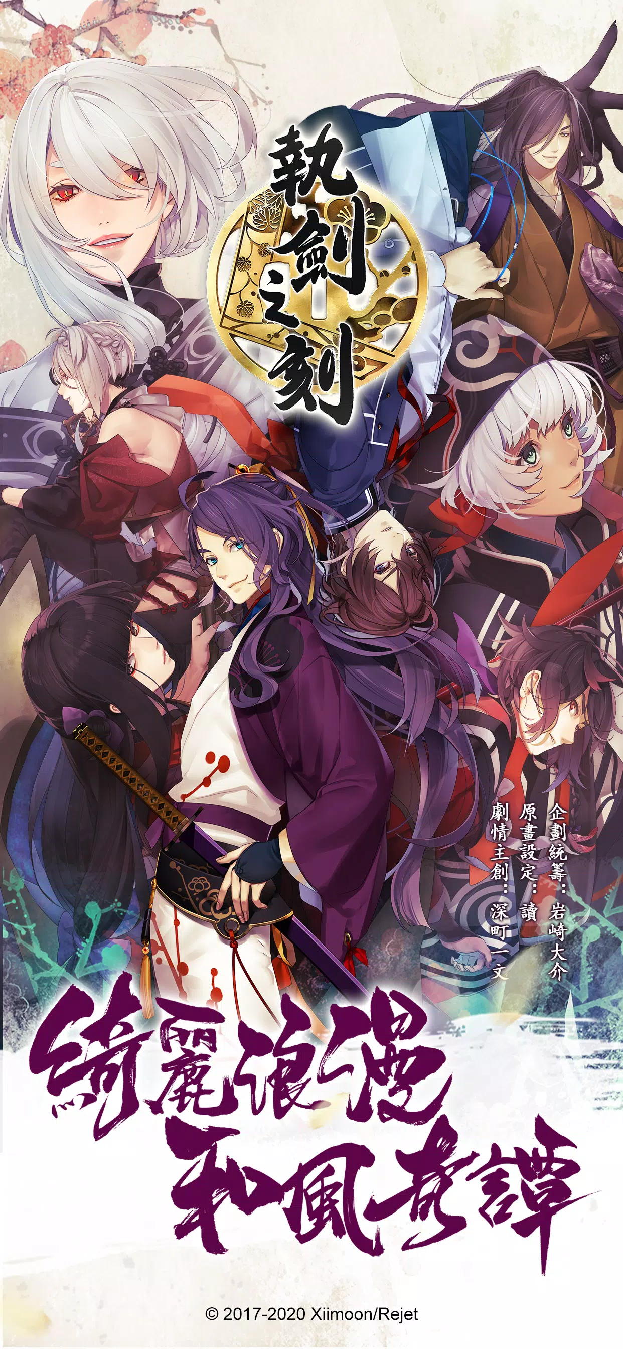 執劍之刻for Android Apk Download