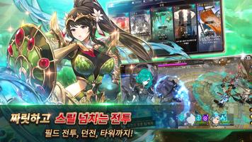 Shining Beyond 스크린샷 1