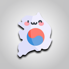 켤때마다 한국사: 저절로 암기 앱 icon