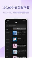 喜马拉雅国际版Himalaya：听书听剧听小说，有声书电台 screenshot 2