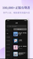 Himalaya喜馬拉雅國際版：聽小說 有聲書 音頻學習平台 截圖 2