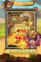 放置三国 capture d'écran 3