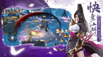 天若有情（国际版） screenshot 1