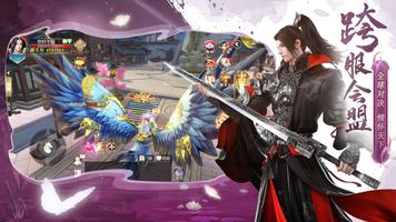 天若有情（国际版） screenshot 2