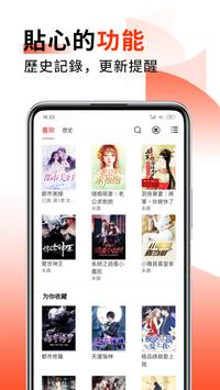 火热小说 截图 4