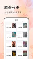 热文小说 - 火爆流行小说阅读器 الملصق