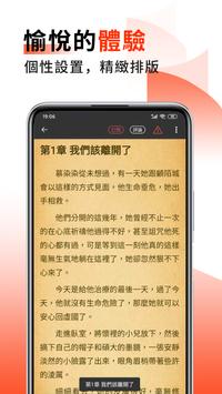 火热小说 截图 2