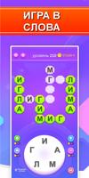 Кроссворд - игра в слова скриншот 1